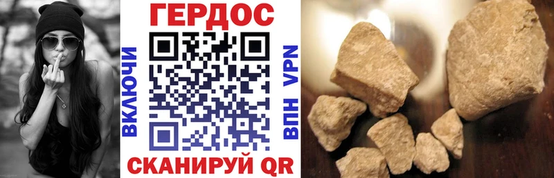 как найти закладки  Верхнеуральск  Героин Heroin 