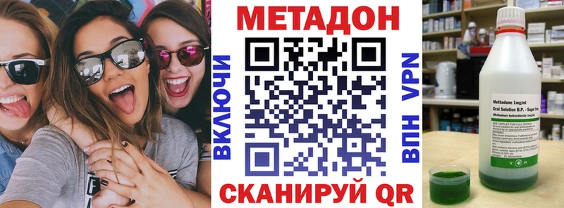 МЕТАДОН кристалл Верхнеуральск
