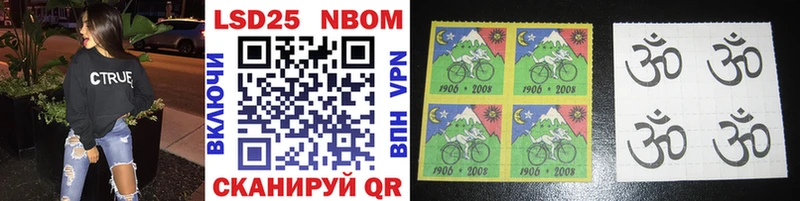 Марки 25I-NBOMe 1500мкг  Верхнеуральск 